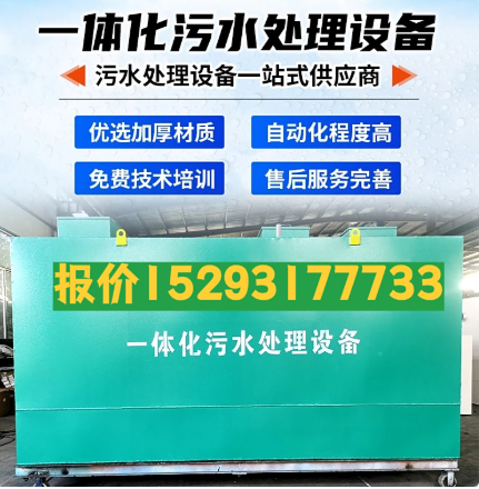 麒麟一体化污水处理设备 污水处理设备生产厂家