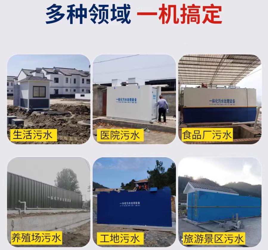 麒麟场景全覆盖！甘肃嘉源通一体化污水处理设备，适配城乡工业全场景污水治理