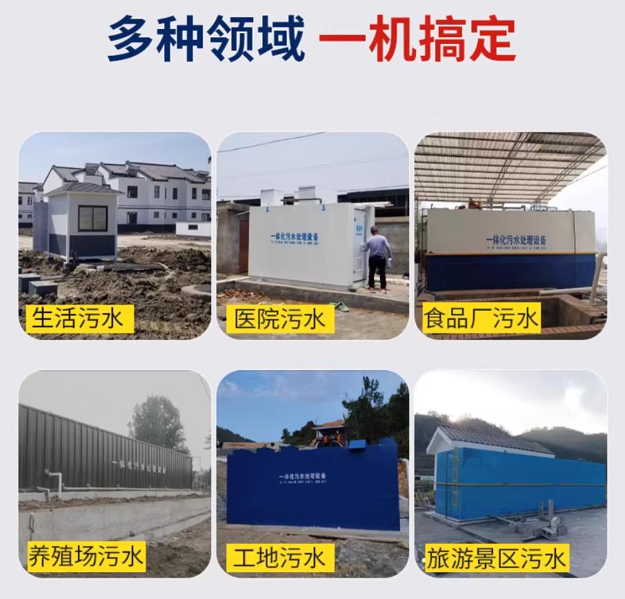 麒麟甘肃兰州地埋式污水处理设备厂家｜一体化埋地污水治理设备｜乡镇乡村厂区小区通用解决方案